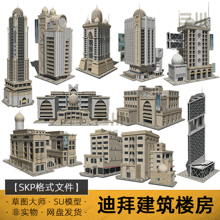 SU模型迪拜建筑楼房中东城市规划高楼大厦建筑房屋桥梁草图素材