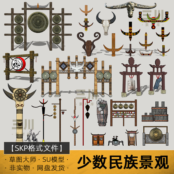 SU模型少数民族景观小品图腾牌坊图腾锣鼓sketchup草图大师素材