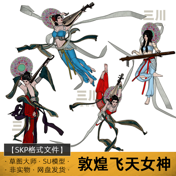 SU模型敦煌飞天人物中式女人服饰琵琶古筝摆件装饰草图大师素材