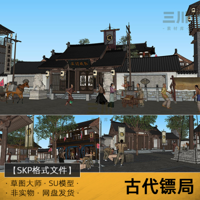 SU模型古代镖局中式明清草图大师复古建筑石狮旗帜演武场集市素材