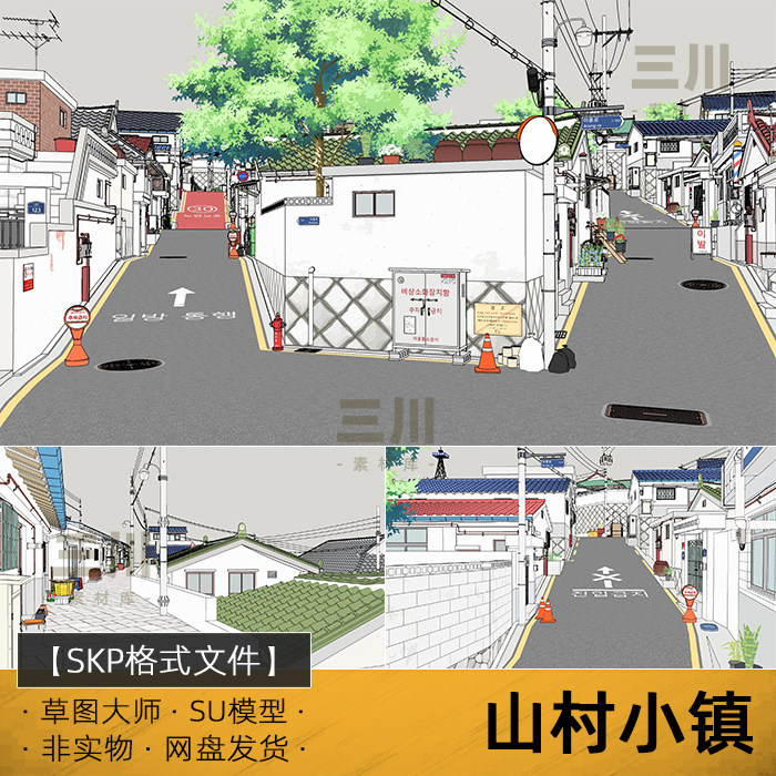 SU模型山村小镇草图大师村庄山地村落乡村民居建筑居住区度假村