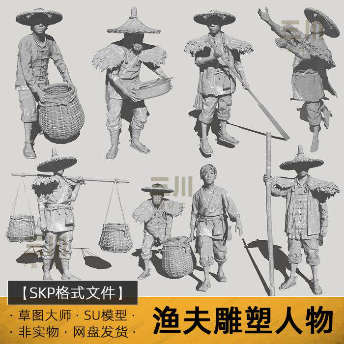 SU模型渔夫雕塑人物古代挑担鱼篓划船搬运sketchup草图大师素材