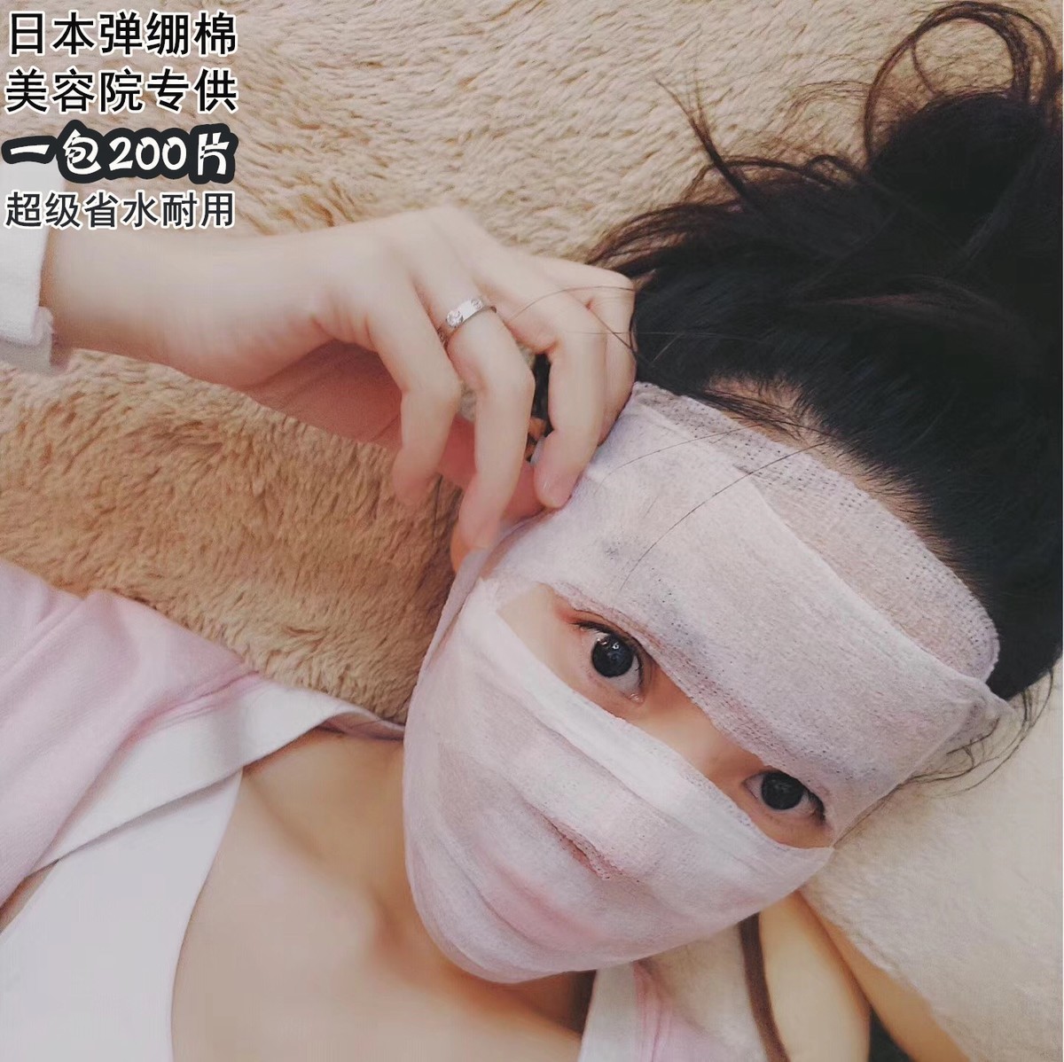 日本木乃伊化妆棉湿敷专用弹绷棉可拉伸省水薄卸妆棉脸部湿敷女