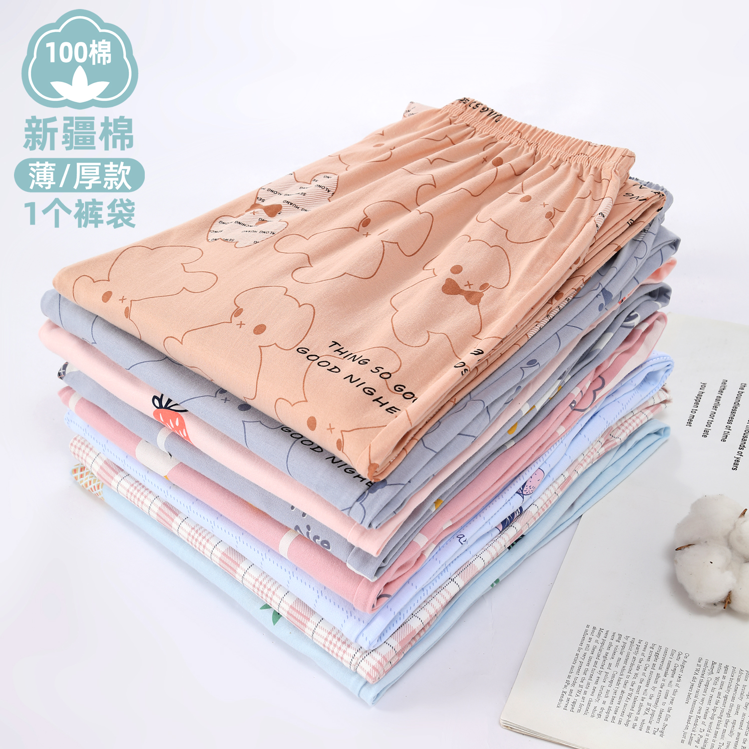 睡裤女长裤春秋季纯棉薄款宽松大码全棉可外穿夏季休闲单裤家居裤