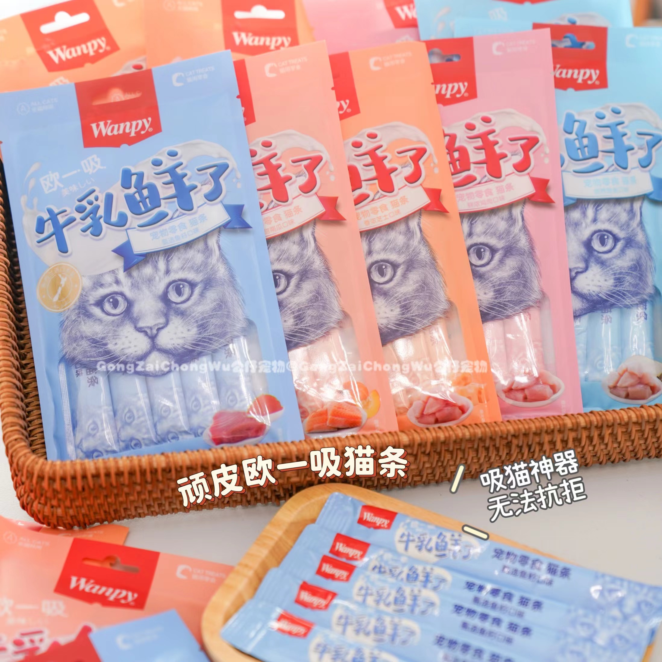 Wanpy顽皮欧一吸猫条零食营养增肥牛乳鲜了成幼猫咪主食补水湿粮