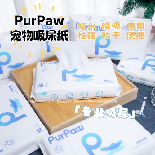 GiGwi贵为擦狗尿用品狗尿垫片清理宠物吸水纸擦尿速干尿布吸尿纸