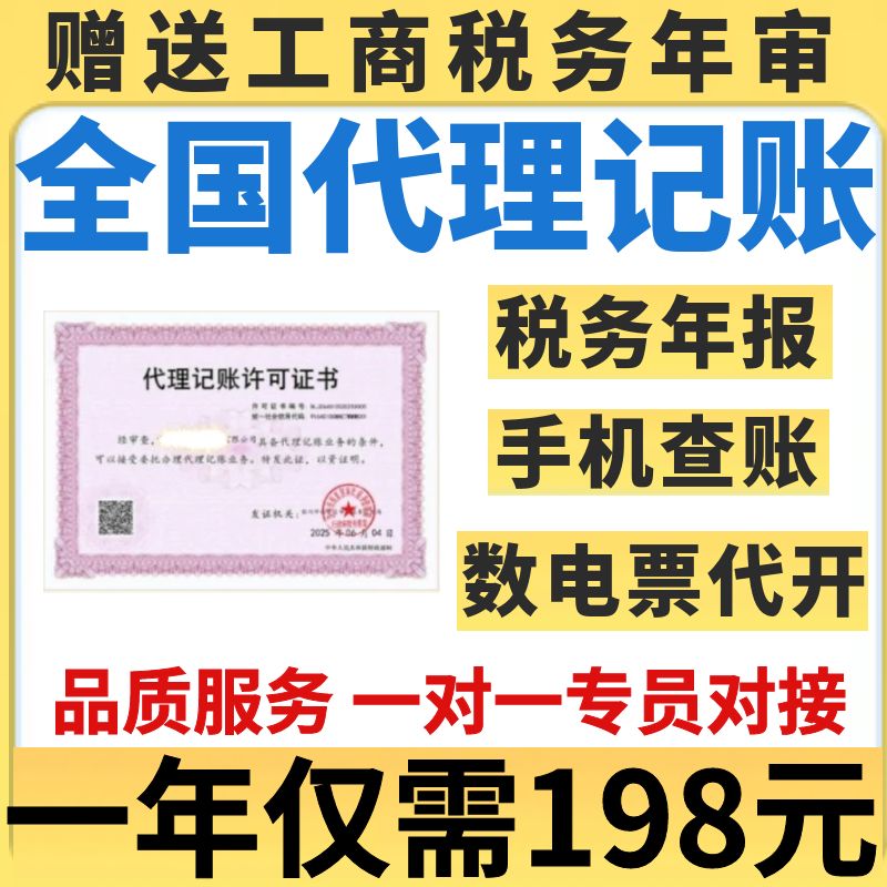 代理记账零申报小规模报税广州深圳上海北京杭州武汉长沙苏州天津