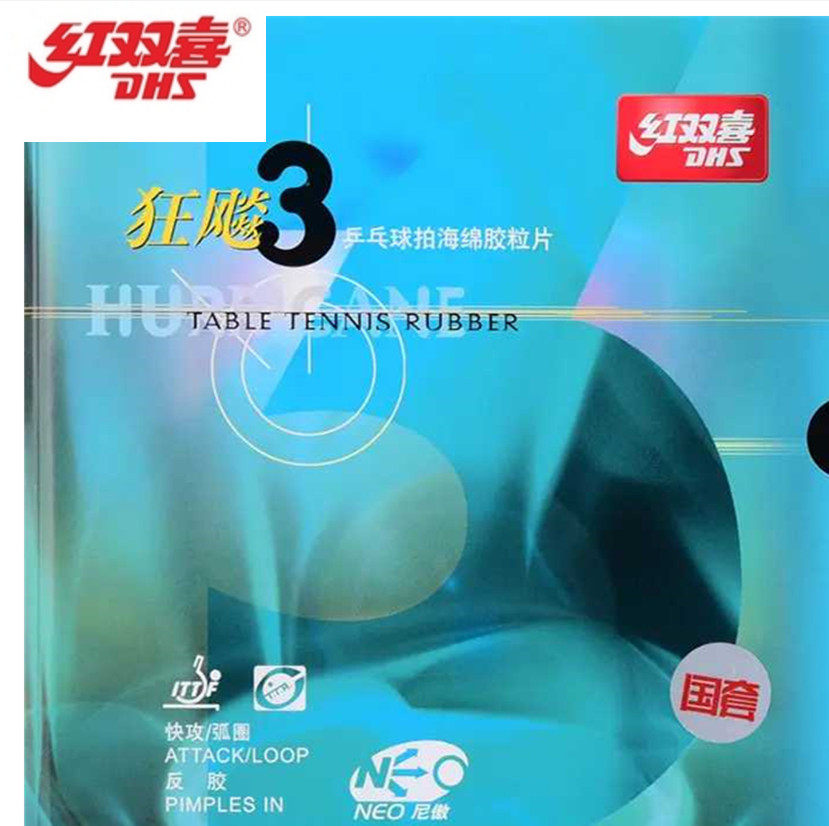 红双喜无机狂飙3套胶蓝海绵