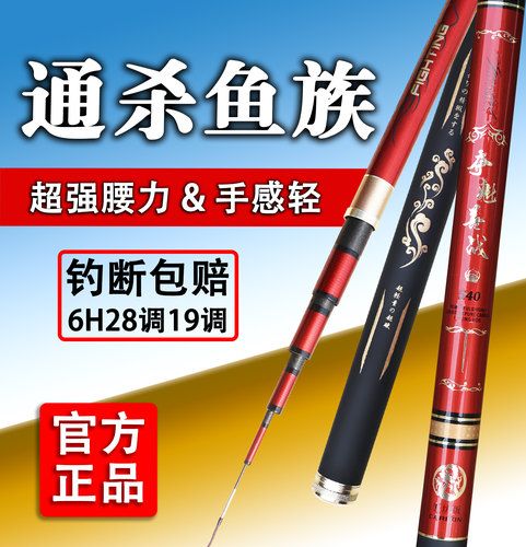 夺魁善战钓竿鱼竿竞技超轻超硬五28调十大品牌手竿19鱼杆配节手杆 - 封面