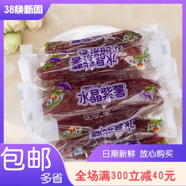 水晶紫薯棒 独立小包装约22根 连城特产紫薯 广大园紫薯干500g