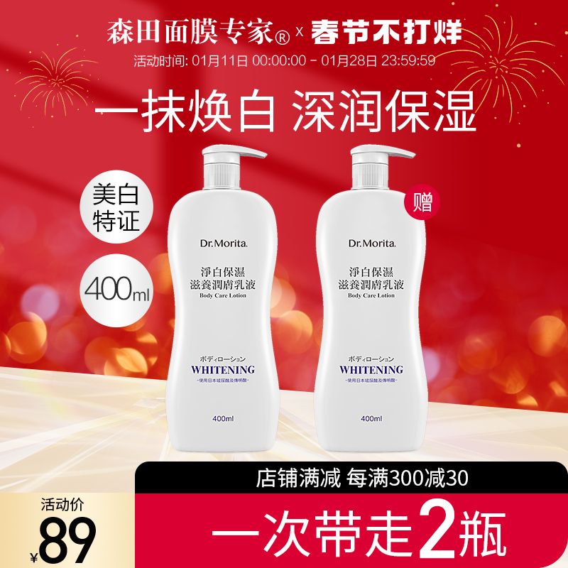 森田的身体乳好用吗(森田的身体乳好用吗知乎) 森田的身体乳好用吗(森田的身体乳好用吗知乎)