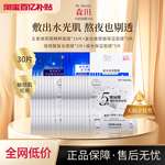 森田五重玻尿酸精粹恒润面膜补水烟酰胺熬夜救急奶皮