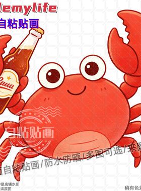 卡通创意螃蟹图案装饰贴纸贴房间