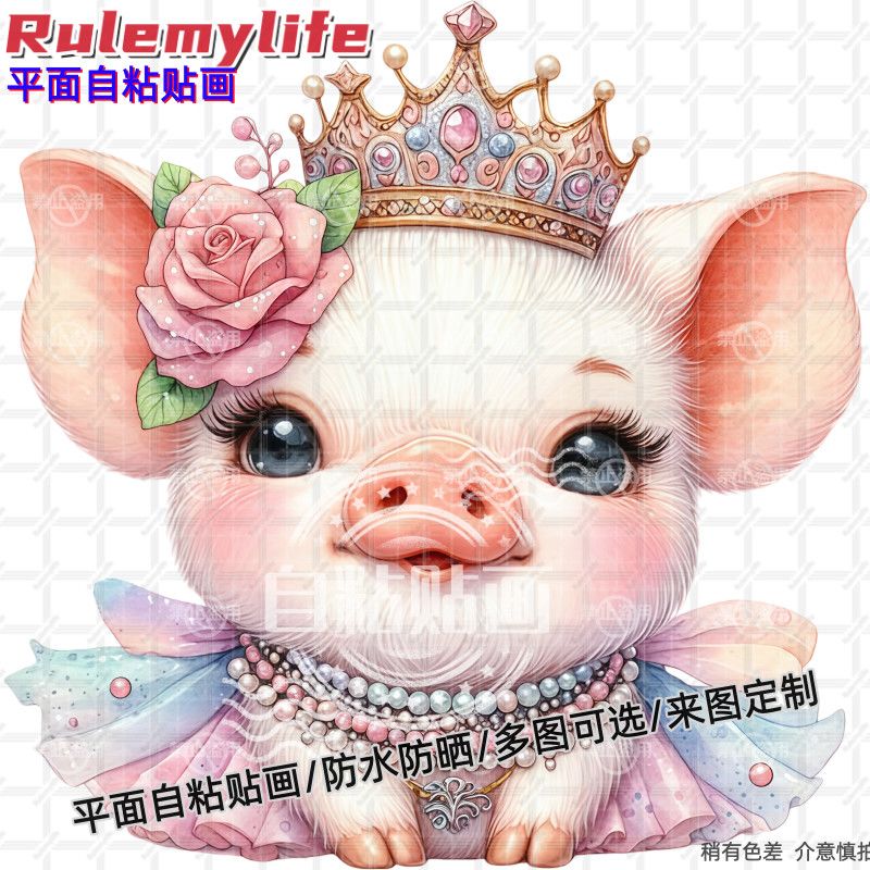 卡通富贵小猪图案贴纸墙贴自粘贴