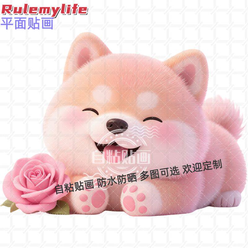 卡通可爱狗狗贴纸墙贴门贴自粘贴画车贴书房儿童房装饰行李箱电脑