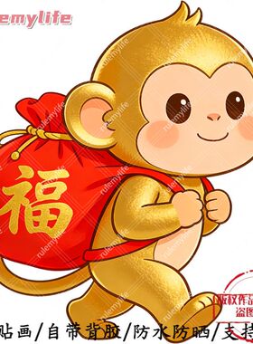 创意小猴子背福袋抠图自粘贴画贴卧室床头儿童房客厅门车身行李箱