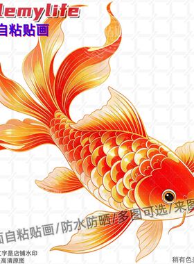 国风锦鲤图案装饰贴纸贴餐厅厨房
