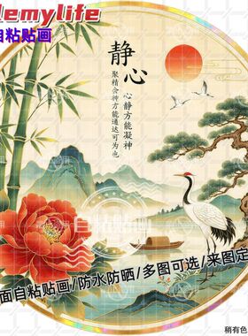 静心山水风光防水贴纸墙贴门贴自粘贴画贴客厅书房玄关墙面大门贴