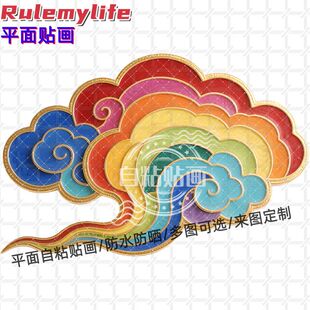 中国风七彩祥云贴纸墙贴门贴自粘贴画祥云图案画装饰房间门窗车身