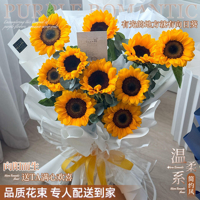 同城送花鲜花速递向日葵玫瑰花束配送生日礼物北京上海广州杭州