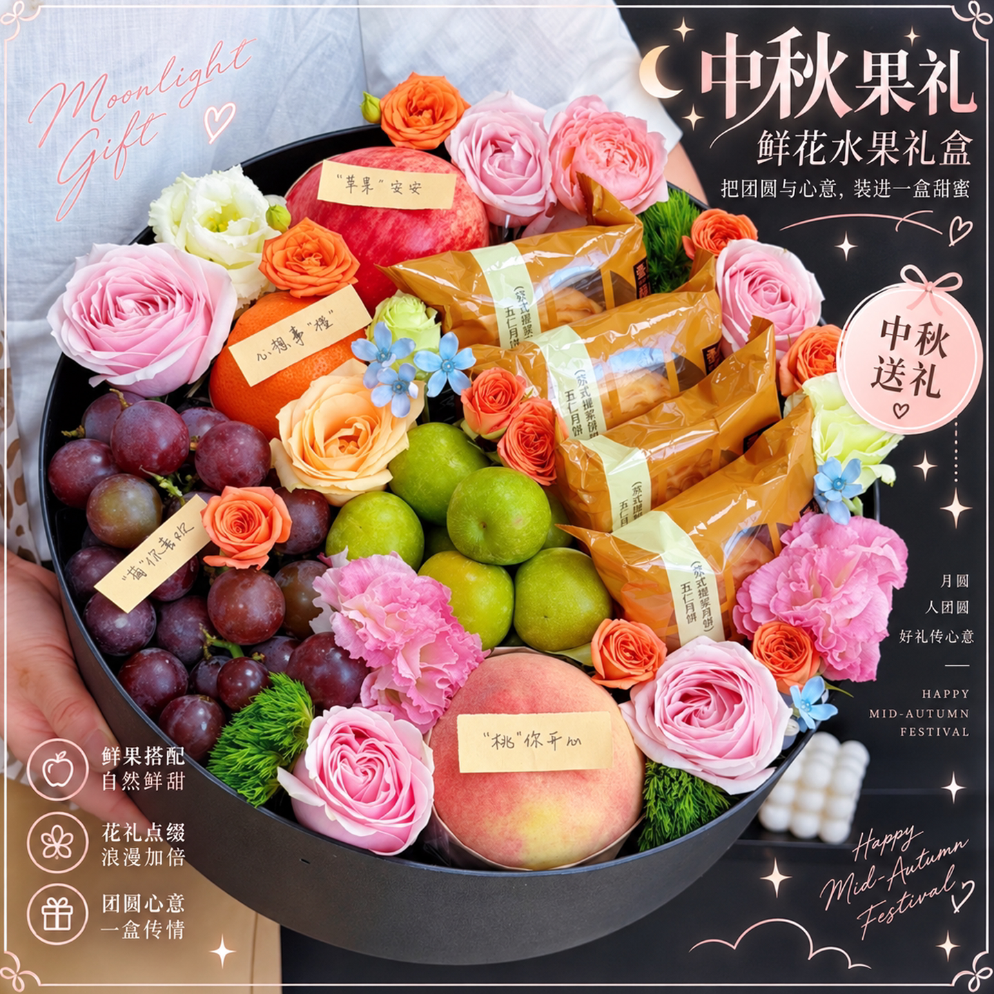 中秋节高端水果礼盒花束生日乔迁礼物果篮鲜花速递同城上海配送