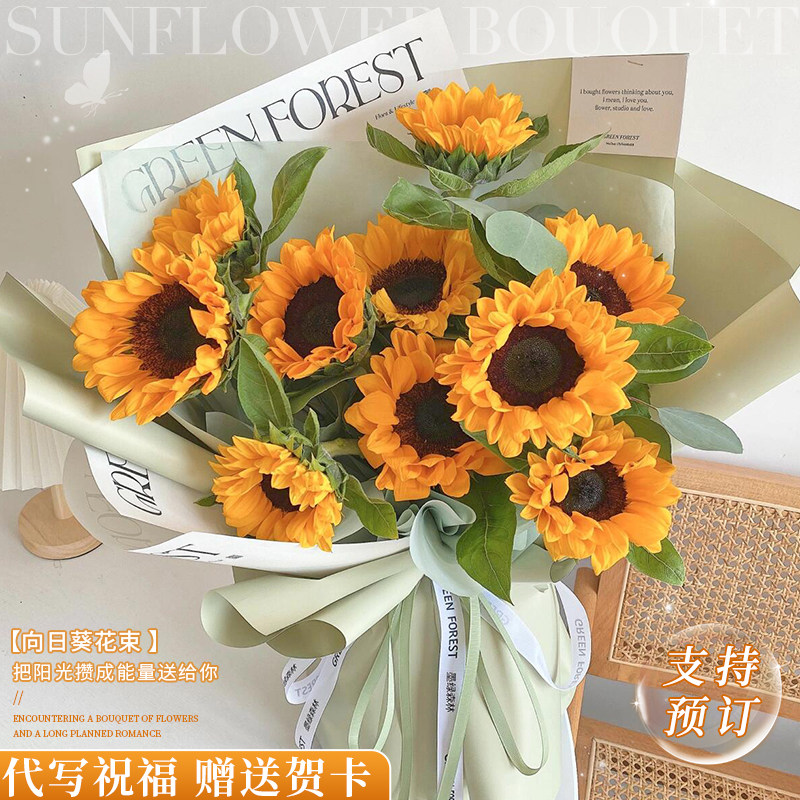向日葵混搭花束鲜花速递全国同城北京上海深圳花店小时达配送全国