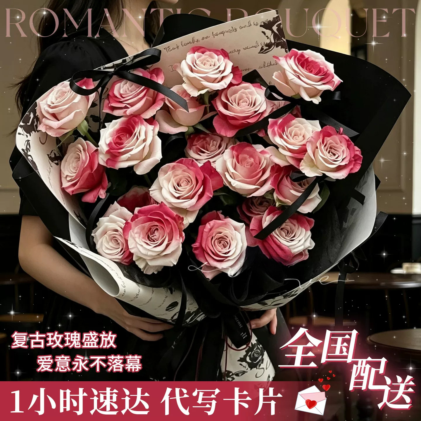 杭州凡尔赛复古红玫瑰花束鲜花速递同城上海配送女友生日礼物真花