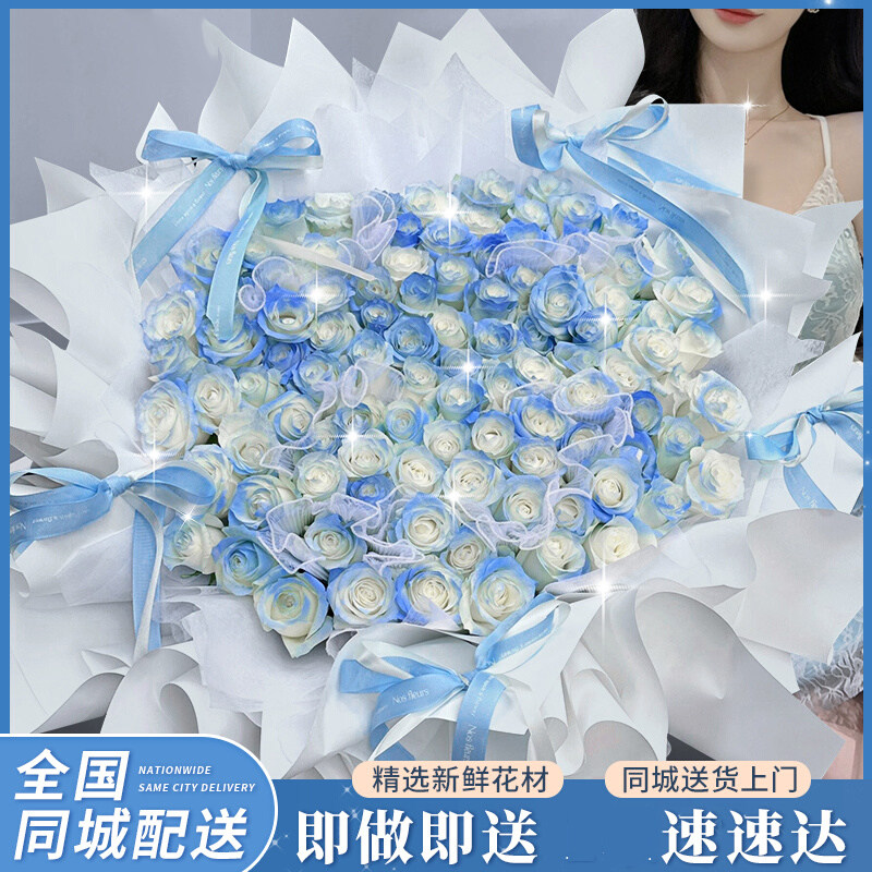 碎冰蓝玫瑰花束生日满天星鲜花速递同城配送女友长春南京苏州花店
