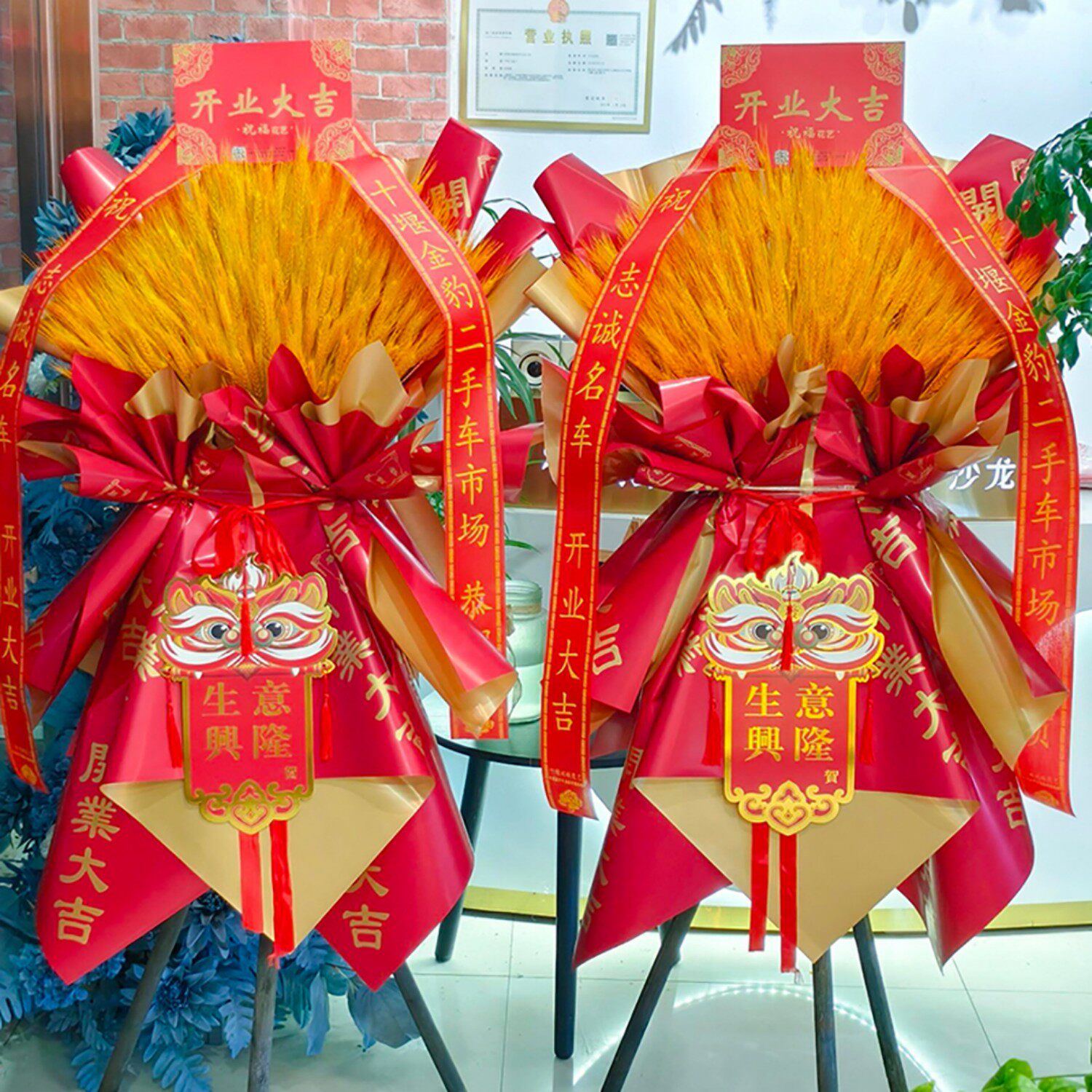 大麦开业花篮同城配送一对送货上门乔迁庆典新店开张鲜花篮送朋友