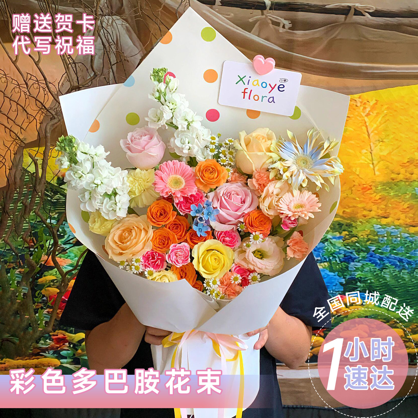 99朵多巴胺彩虹玫瑰花束配送女友生日毕业鲜花速递同城北京上海店
