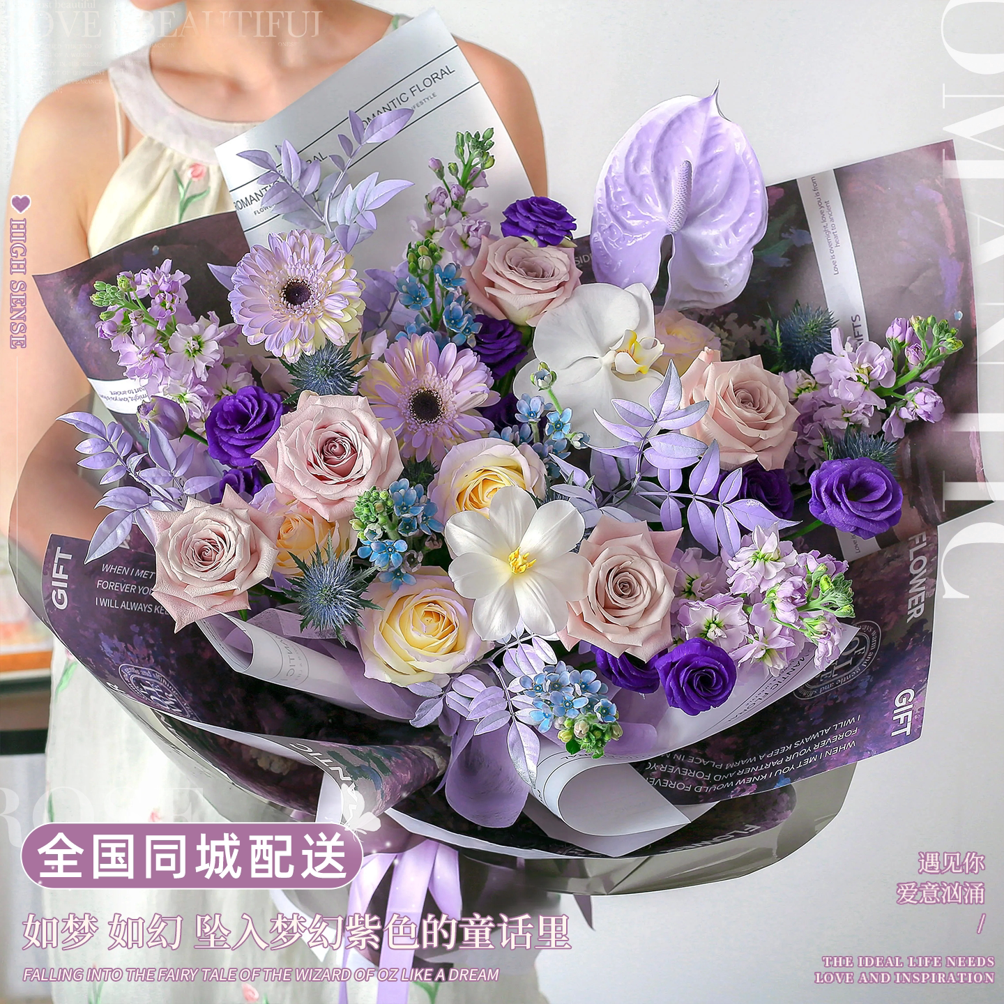 巨型超大花束紫色玫瑰全国上海北京鲜花速递同城配送女友生日礼物