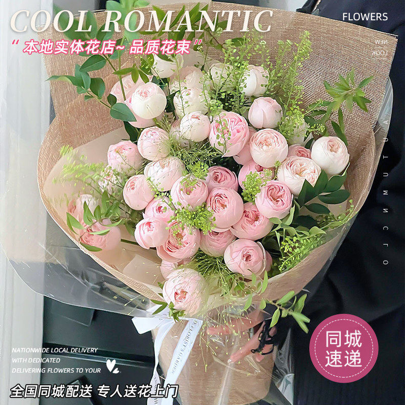 全国郁金香酷皮玫瑰送女友闺蜜生日鲜花速递同城广州北京南京花店