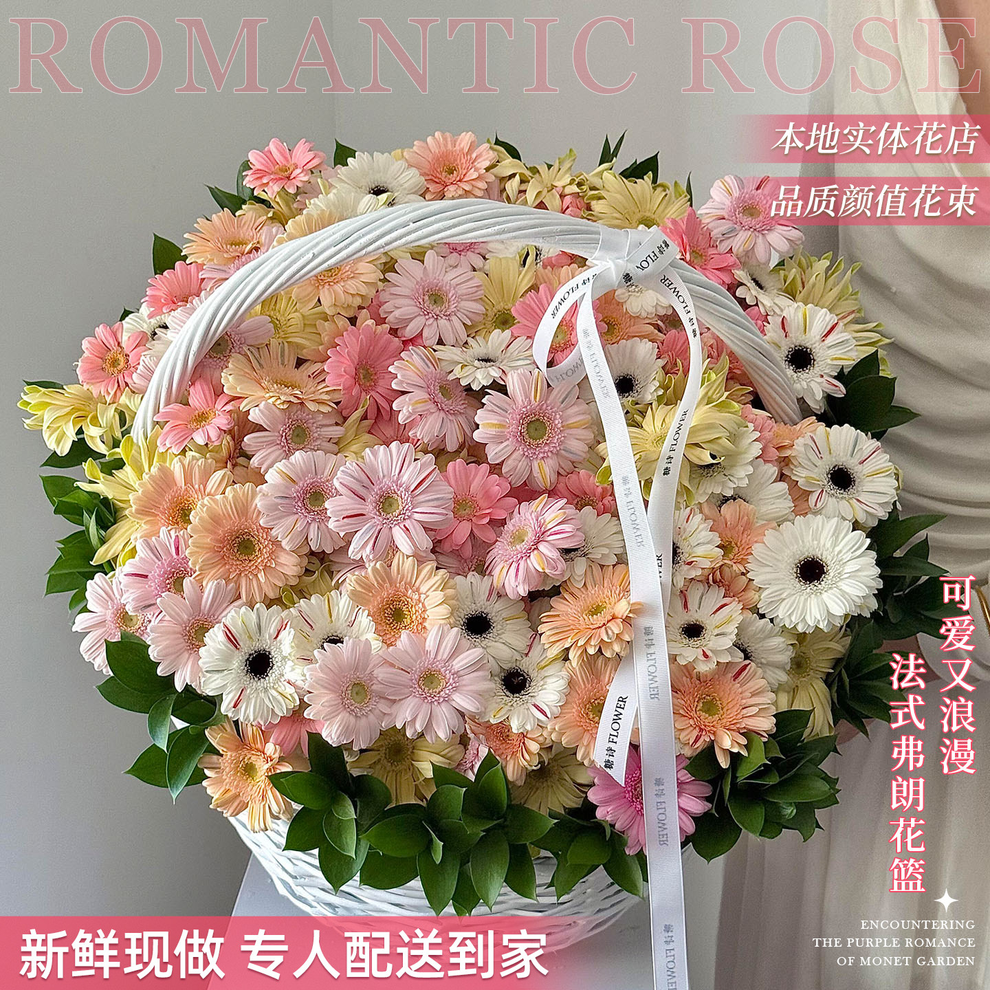 彩虹弗朗鲜花速递同城非洲菊向日葵生日手提花篮鲜花上海北京花店