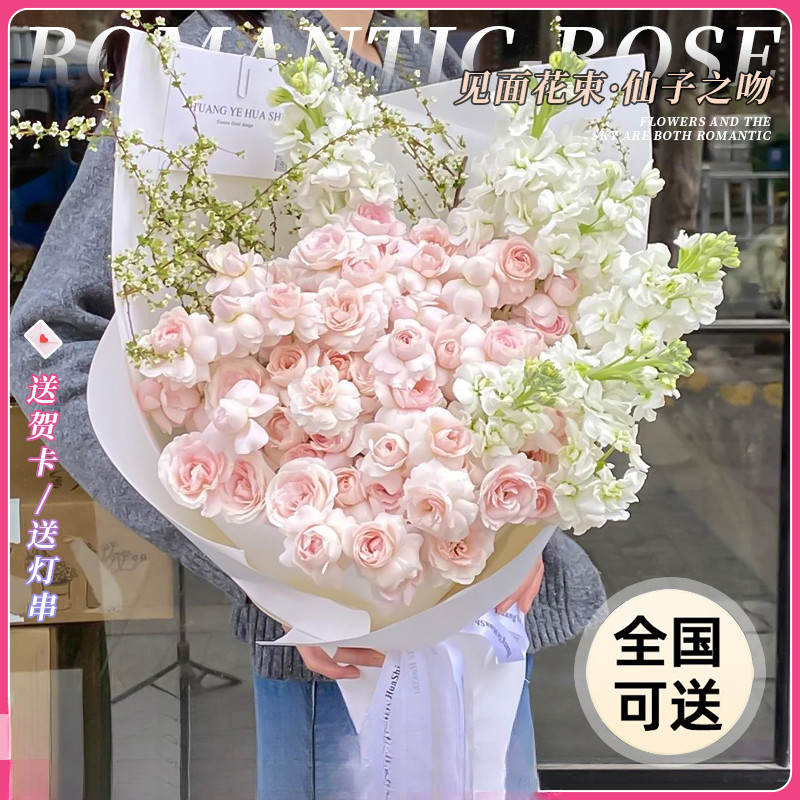 仙子之吻鲜花速递同城配送女友生日玫瑰花束广州南京长沙武汉杭州