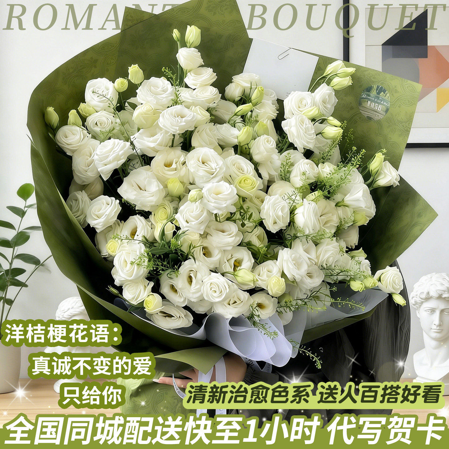 全国17朵洋桔梗玫瑰鲜花束速递同城北京上海杭州店配送生日礼物
