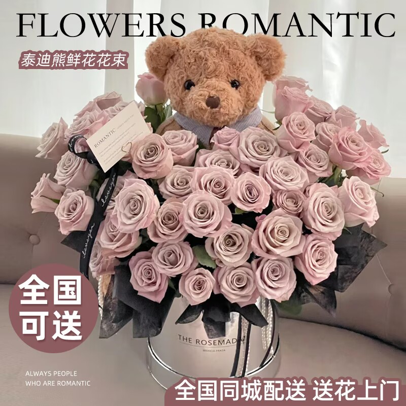 曼塔玫瑰花束抱抱桶鲜花速递全国同城配送生日气球南宁成都贵阳店