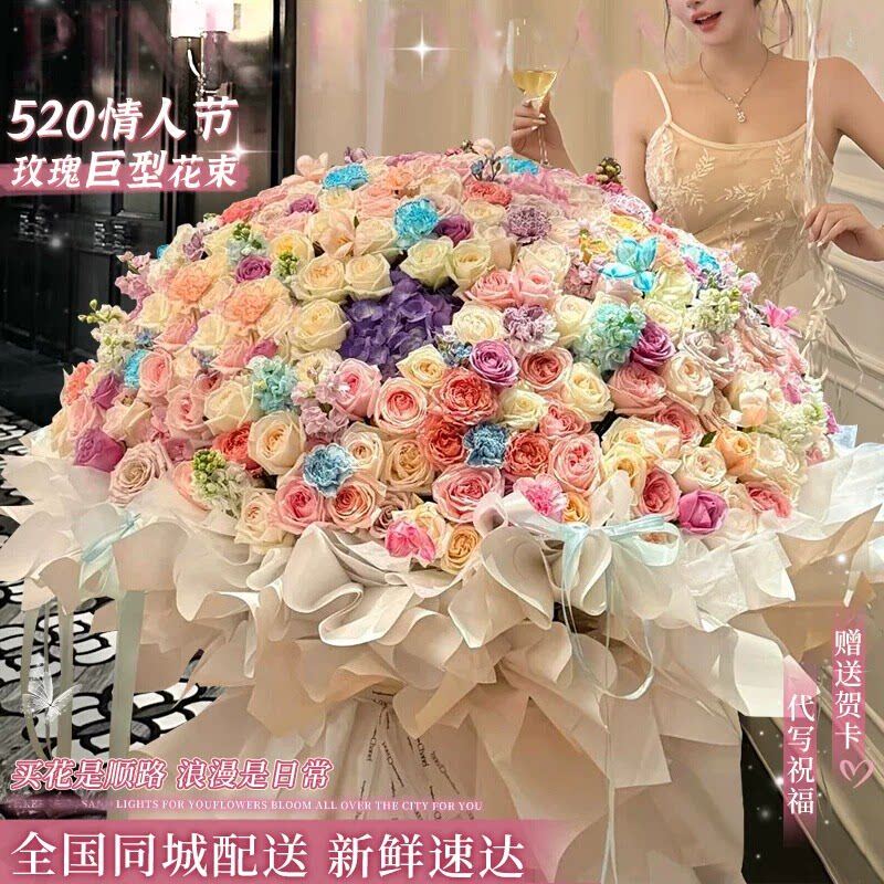 99/199/999朵玫瑰多巴胺花束鲜花速递同城北京上海生日求婚配送店