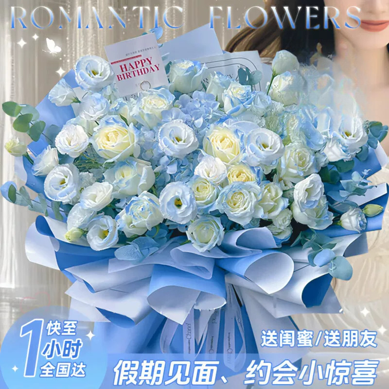 情人节碎冰蓝玫瑰满天星花束生日礼物手捧真鲜花速递同城配送女友