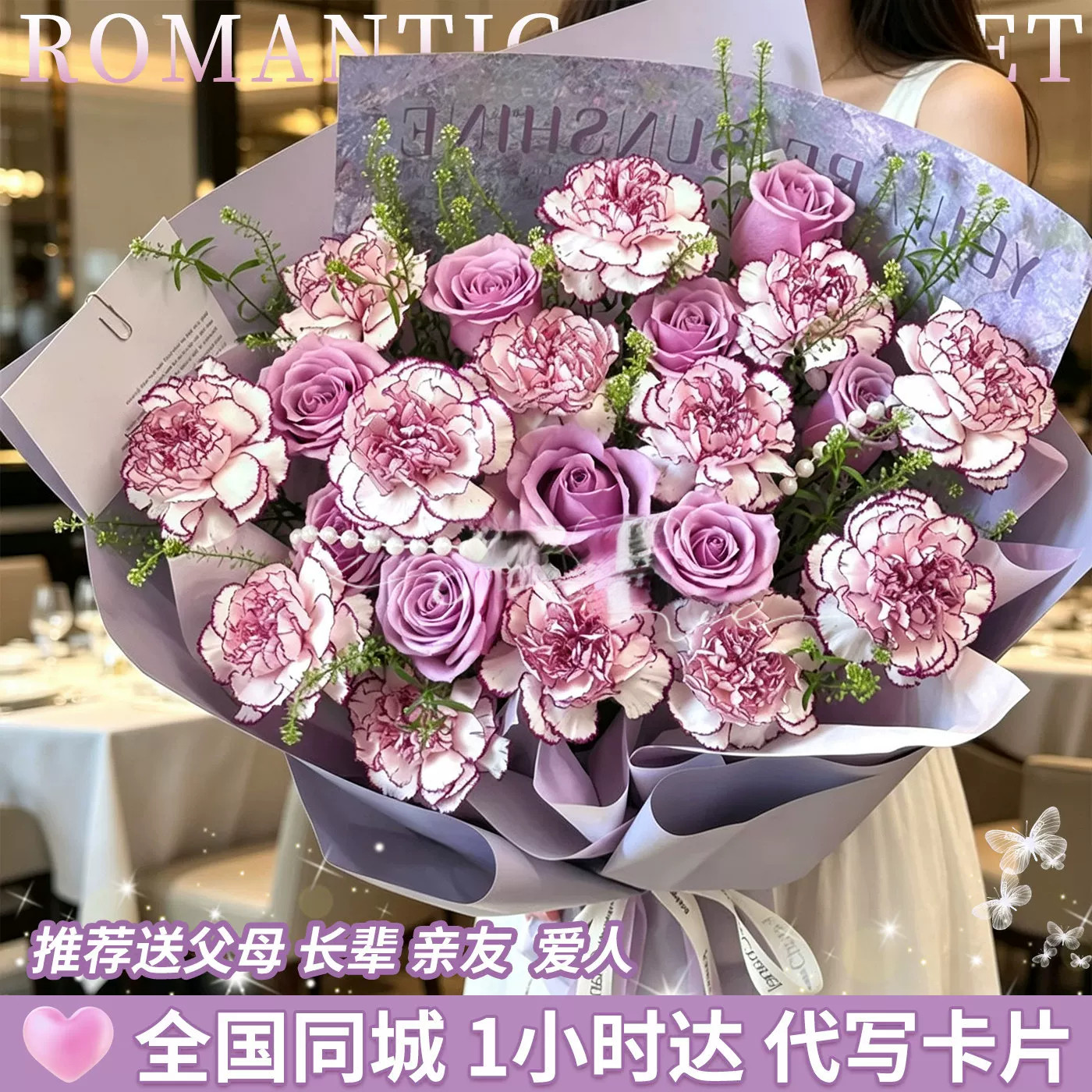 教师节紫精灵康乃馨玫瑰花束鲜花速递妈妈老师上海全国同城配送店