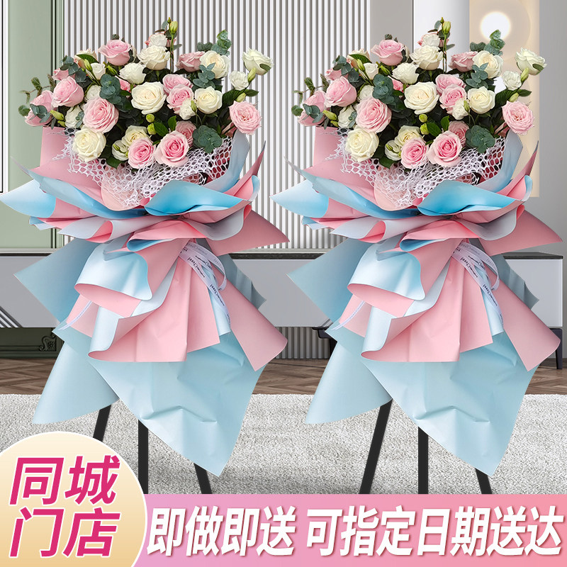 鲜花速递全国同城玫瑰开业花篮一对高端开张唐山运城淄博威海配送