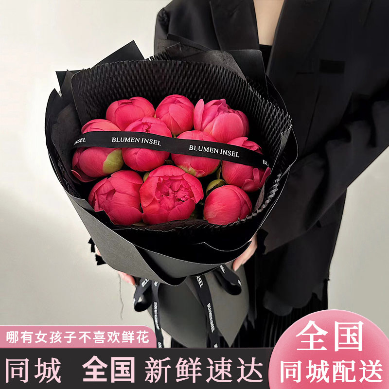 芍药花束混搭鲜花速递同城南昌济南沈阳大连南宁全国配送女友生日
