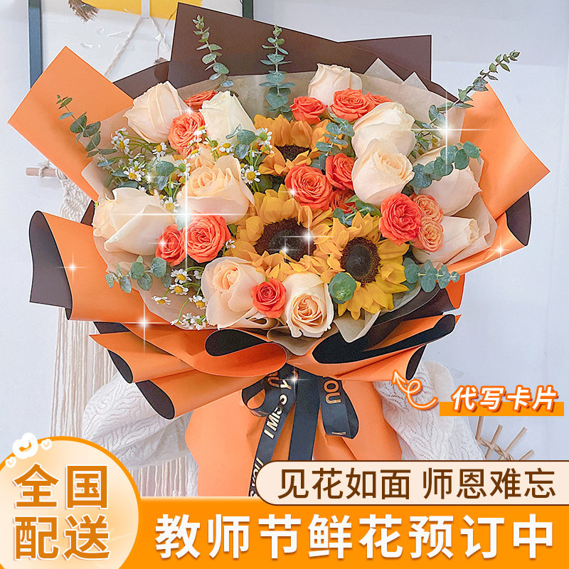 七夕情人节鲜花速递同城向日葵香槟玫瑰花束苏州南京广州生日配送