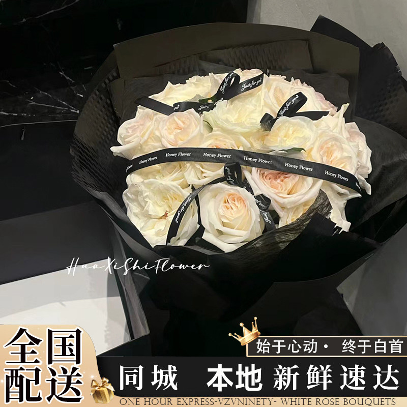 白荔枝玫瑰花束鲜花速递全国同城配送女友生日吉林长春青岛郑州店