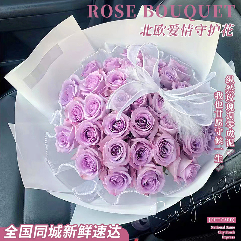 全国鲜花同城速递紫色玫瑰混搭花束生日爱情深圳南宁实体花店配送