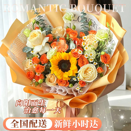 教师节向日葵混搭玫瑰花鲜花生日礼物花束同城速递送老师女友真花