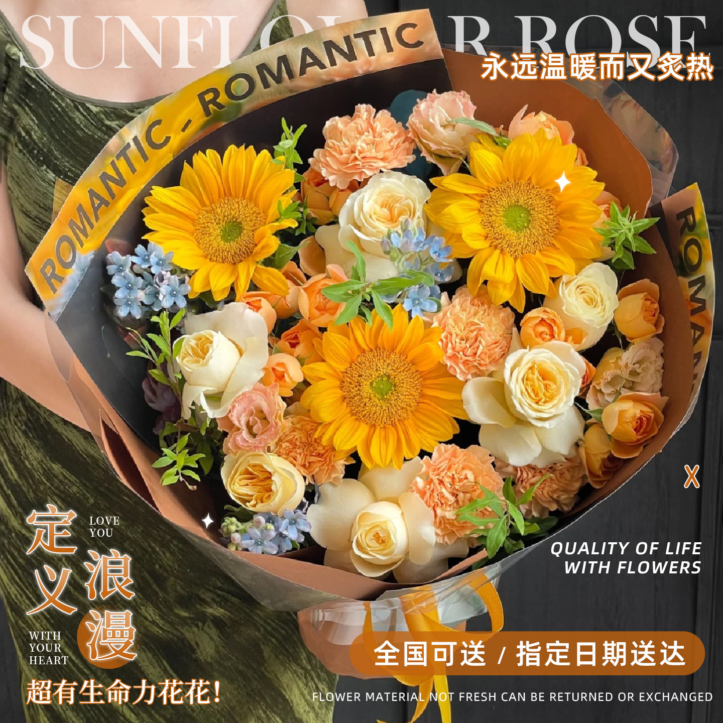 向日葵生日花束鲜花同城速递配送男友玫瑰礼物北京武汉成都重庆店