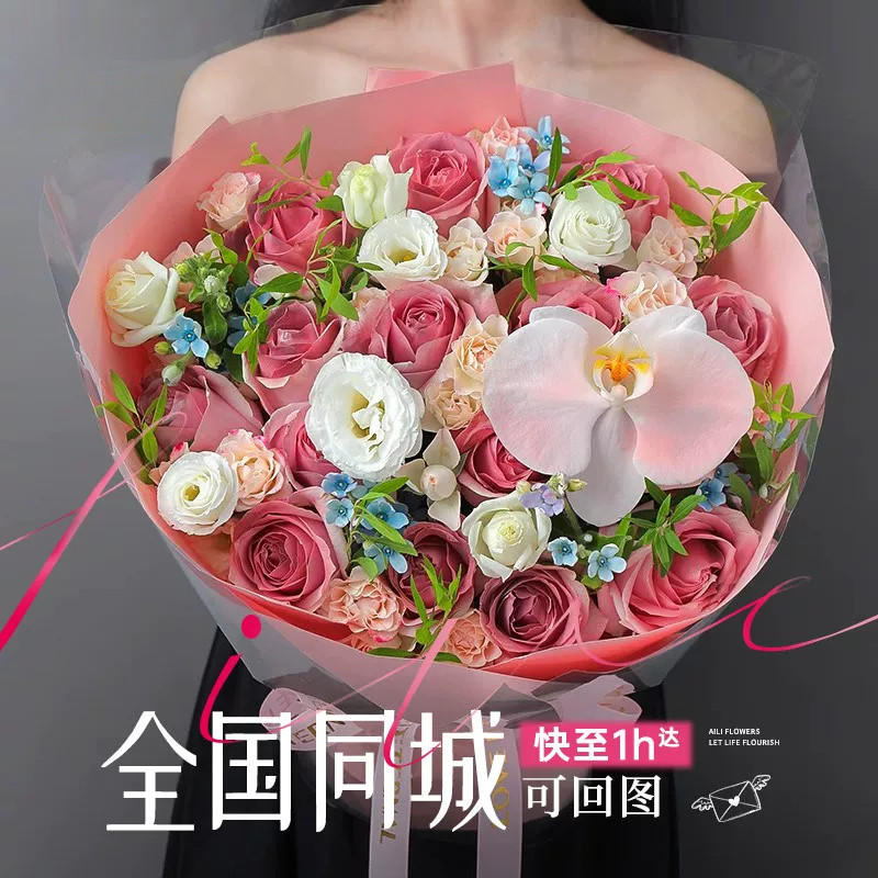 1小时达全国鲜花速递玫瑰花束同城配送女友生日礼物北京上海广州