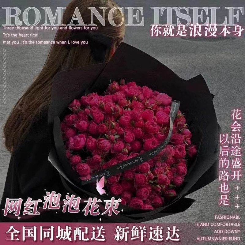 苏菲折射多头泡泡玫瑰生日花束鲜花速递同城内蒙古青岛店全国配送