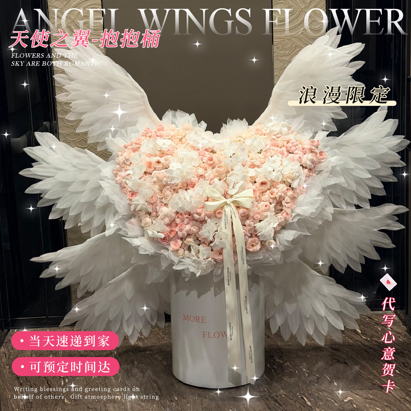 全国七夕节天使之翼花束仙子之吻玫瑰鲜花同城速递配送女友生日花