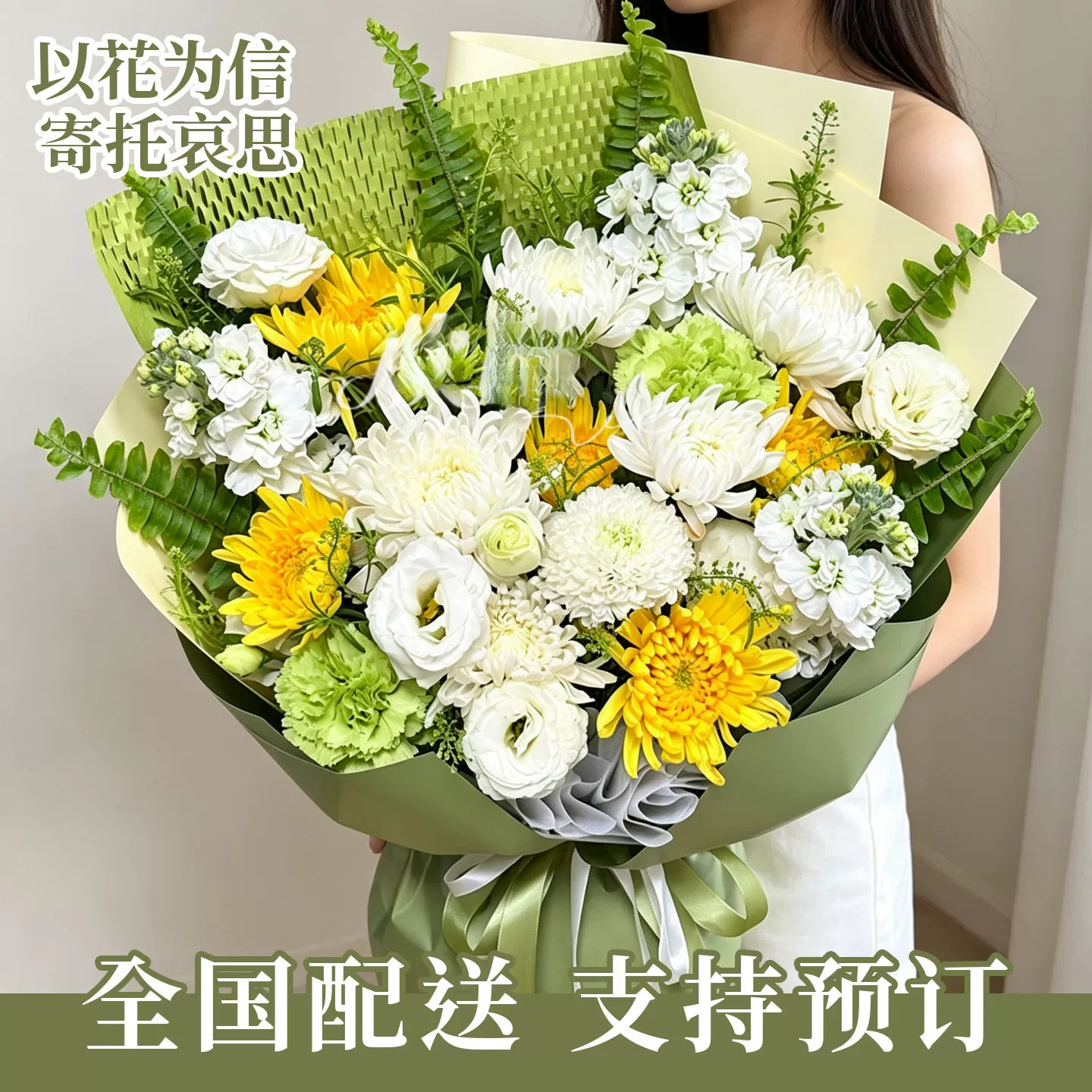中元节黄白菊花束鲜花速递祭祀祭拜扫墓清明合肥上海北京同城配送